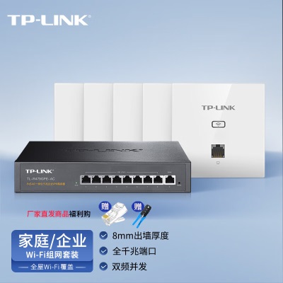 TP-LINK 5G双频无线千兆AP 【超薄AP套装】 企业级全屋wifi接入a31