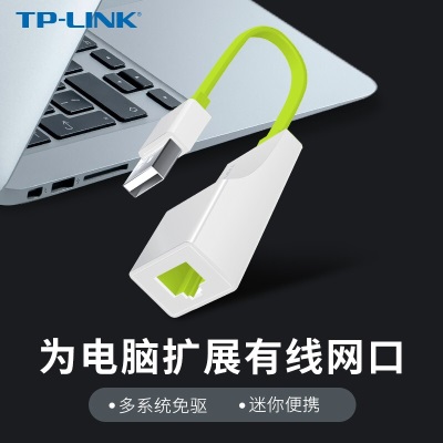 TP-LINK USB转RJ45网线接口 USB3.0千兆有线网卡转换器 苹果小米华为笔记本电脑转接头a31