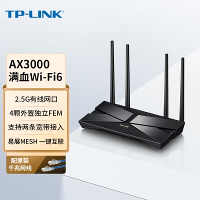 TP-LINK【飞流系列】AX7800三频千兆无线路由器 WiFi6智能游戏路由 Mesh XTR7880易展Turbo版a31