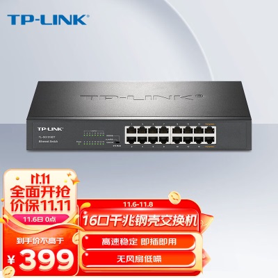 TP-LINK 云交换TL-SG2016K 16口全千兆Web网管 云管理交换机 企业级交换器 监控网络网线分线器a31