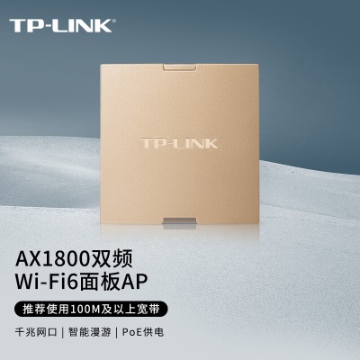 TP-LINK1800M无线面板AP全屋WiFi6 酒店别墅AC组网千兆无线覆盖a31