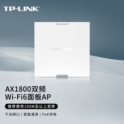 TP-LINK AX1800双频千兆Wi-Fi 6无线面板AP 企业酒店别墅全屋wifi无线接入点 AC管理a31