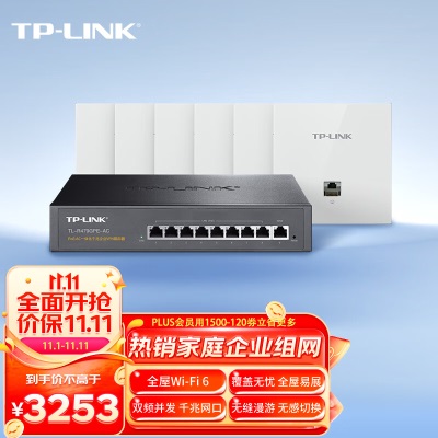 TP-LINK【薄款套装】AX3000面板AP全屋WiFi6 无线mesh组网双频千兆大户型a31