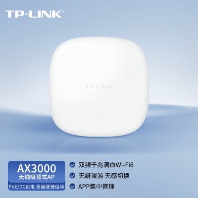 TP-LINK 【2.5G网口】AX3000双频Wi-Fi6无线吸顶AP全屋Wi-Fi覆盖别墅酒店商用a31