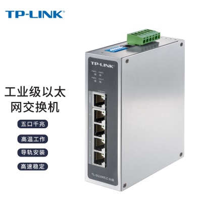 TP-LINK普联工业级以太网交换机5口百兆千兆企业/监控网络分流器分线器集线器tp交换器a31