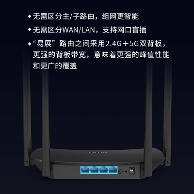 TP-LINK双千兆路由器 易展mesh分布式 AC1200无线家用穿墙 5G双频 WDR5620千兆易展版 配千兆网线a31