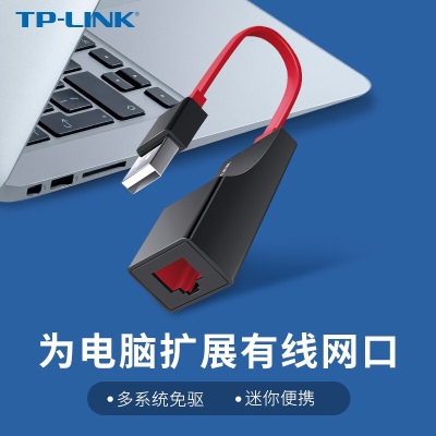 TP-LINK USB转RJ45网线接口 USB3.0千兆有线网卡转换器 苹果小米华为笔记本电脑转接头a31