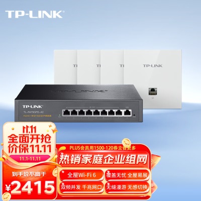 TP-LINK【薄款套装】AX3000面板AP全屋WiFi6 无线mesh组网双频千兆大户型a31