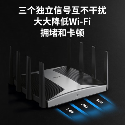 TP-LINK【飞流系列】AX7800三频千兆无线路由器 WiFi6智能游戏路由 Mesh XTR7880易展Turbo版a31