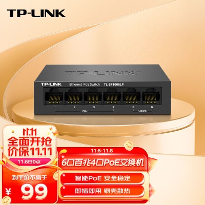 普联（TP-LINK）6口百兆4口poe交换机 楼道型监控网络集线分线分流器a31