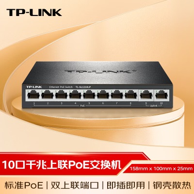 普联（TP-LINK）双千兆上联8口百兆poe交换机 钢壳a31