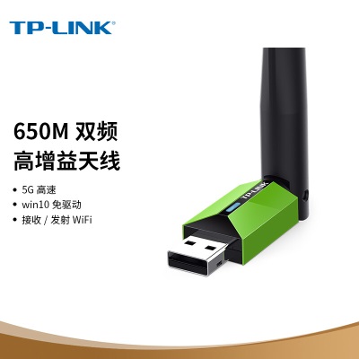 TP-LINK TL-WN726N 外置天线USB无线网卡a31