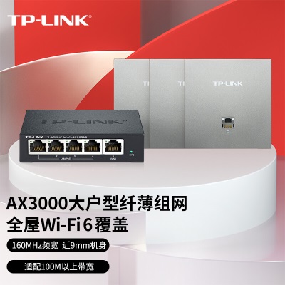 TP-LINK AX3000无线面板AP路由器套装全屋WiFi6无线mesh组网双频千兆大户型a31