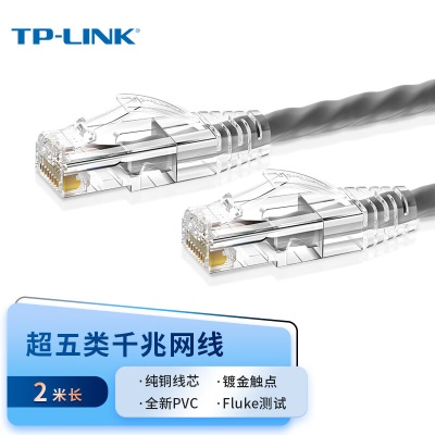 TP-LINK 超五类网线2米 CAT5e类千兆网络连接线 工程家用电脑宽带监控非屏蔽8芯双绞成品跳线a31