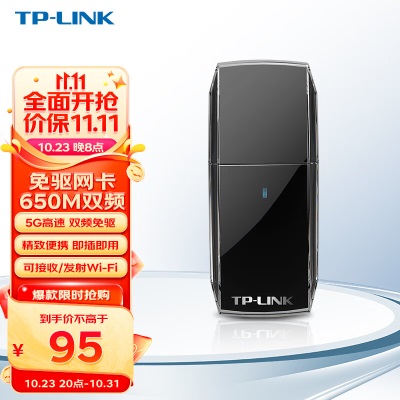 TP-LINK USB无线网卡免驱动 笔记本台式机电脑无线接收器随身wifi发射器 外置天线a31