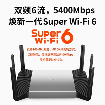 TP-LINK【飞流系列】 AX5400双频千兆无线路由器 WiFi6游戏路由 Mesh XDR5480易展Turbo版 2.5G自定义端口a31