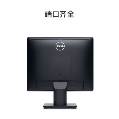 戴尔（DELL）17英寸 办公显示器  5:4正屏  可调节支架 支持壁挂 收银 财务 监控 电脑显示器a30