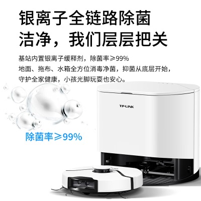 TP-LINK 扫地机器人扫拖一体 自动集尘智能家用免洗扫拖洗烘一体机 自动清洗拖布洗地机拖地机 TL-RT600a31