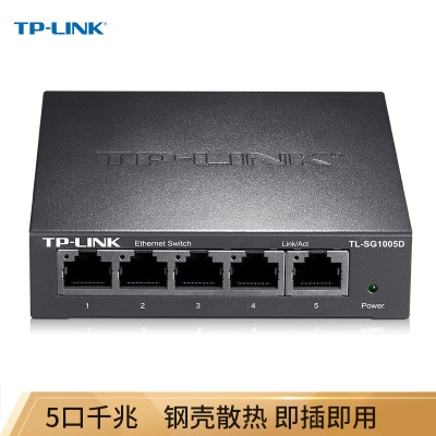 TP-LINK 5口百兆交换机 4口监控网络网线分线器 分流器 金属机身a31