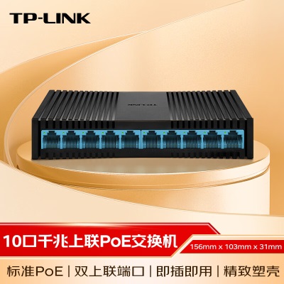 普联（TP-LINK）双千兆上联8口百兆poe交换机 钢壳a31