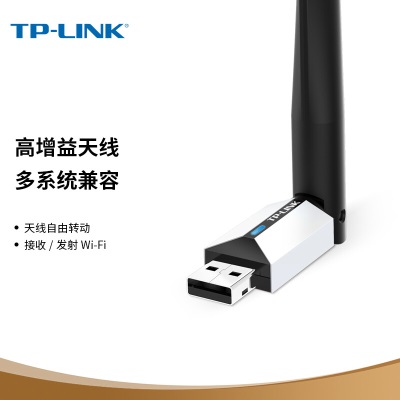 TP-LINK TL-WN726N 外置天线USB无线网卡a31