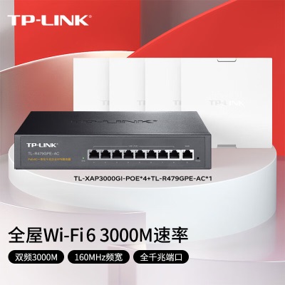 TP-LINK【套装】AX3000面板AP全屋WiFi6 无线mesh组网双频千兆大户型a31