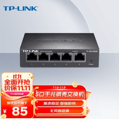 TP-LINK 8口千兆交换机 网线网络分线器 家用宿舍分流器 迷你款 即插即用a31