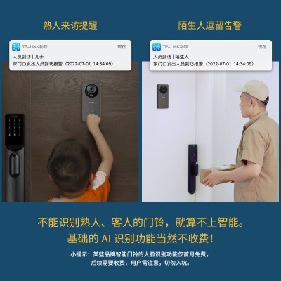 TP-LINK 双摄可视门铃智能电子猫眼双摄像头家用门口监控 智能门铃超清红外夜视无线wifi手机远程对讲a31