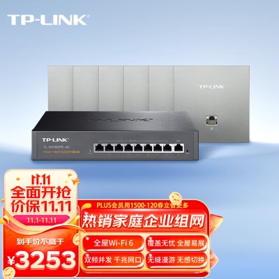 TP-LINK【薄款套装】AX3000面板AP全屋WiFi6 无线mesh组网双频千兆大户型a31