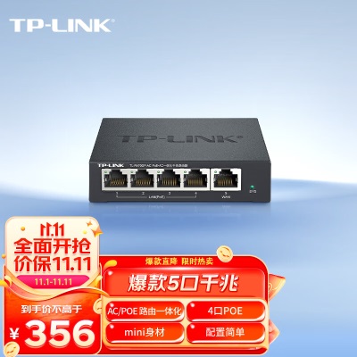 TP-LINK 千兆8口一体化路由模块 4个固定LAN口支持PoE 内置AC管理AP 双WAN口叠加 支持APP管理a31