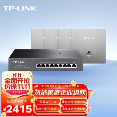 TP-LINK【薄款套装】AX3000面板AP全屋WiFi6 无线mesh组网双频千兆大户型a31