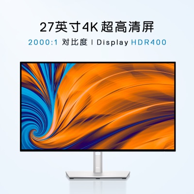 戴尔（DELL）UltraSharp 27英寸 4K显示器 IPS Black Type-C90W反向充电 防蓝光a30