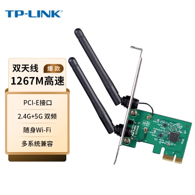 TP-LINK TL-WDN6280 AC1300双频无线PCI-E网卡 5G双频台式机内置 低辐射a31