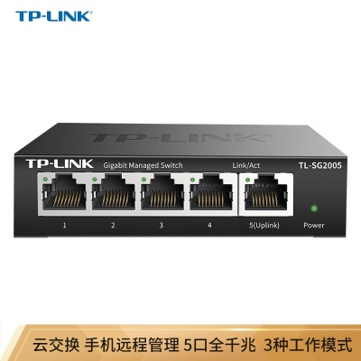 TP-LINK企业办公家用校园宿舍网络分流器 以太网交换机 TL-ST1005a31