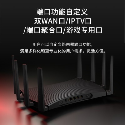 TP-LINK AX6000双频千兆无线路由器 WiFi6游戏路由 智能家用Mesh XDR6070易展Turbo版a31