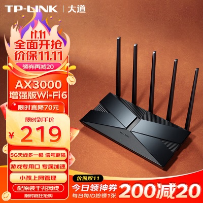 TP-LINK 双千兆AX1500无线WiFi6路由器 5G双频 易展Mesh 高速穿墙家用窗路由 儿童上网管控a31