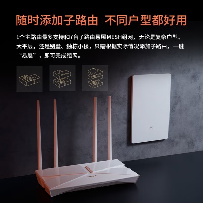 TP-LINK AX3000+AX3000易展Mesh分布式子母套装K25 全屋WiFi6无线路由器 双频双千兆a31