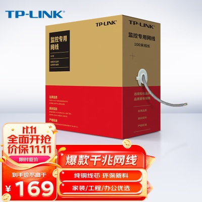 TP-LINK超六类双屏蔽网线 CAT6A类双绞线工程家装万兆抗干扰纯铜网络监控布线无氧铜箱线305米蓝a31