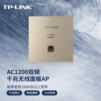 TP-LINK 5G双频无线千兆AP 【超薄AP套装】 企业级全屋wifi接入a31