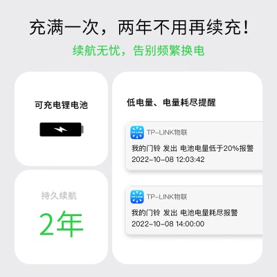 TP-LINK 可视门铃摄像头家用监控 智能门铃电子猫眼充电门铃感应器 无线wifi远程视频电话对讲入户门铃a31