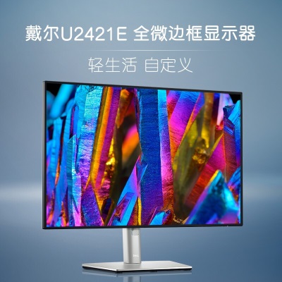 戴尔（DELL）UltraSharp 24.1英寸 办公显示器 IPS 16:10 防蓝光 Type-C90W反向充电 旋转升降支架a30