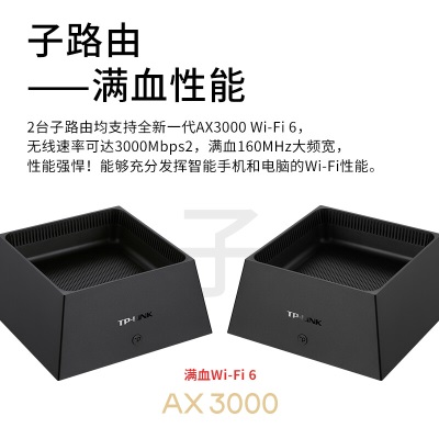 TP-LINK 全屋WiFi6 子母路由器 分布式三只装K50 千兆无线双频 大户型易展Mesh 替代ap 无缝漫游a31