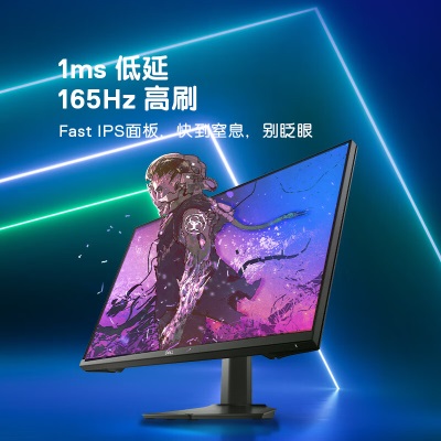 戴尔（DELL）27英寸 电竞显示器 FHD Fast IPS  165Hz 高刷 1ms 防蓝光 FreeSync 游匣 游戏娱乐a30