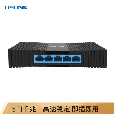 TP-LINK 5口百兆交换机 4口监控网络网线分线器 分流器 金属机身a31