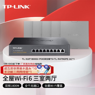 TP-LINK 1800M无线面板AP全屋WiFi6a31