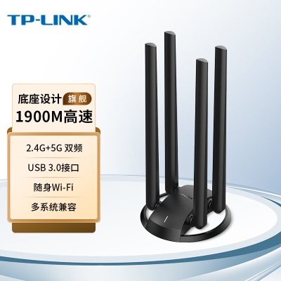 TP-LINK TL-WDN5200H AC650双频USB无线网卡 台式机笔记本通用 随身wifi接收器a31