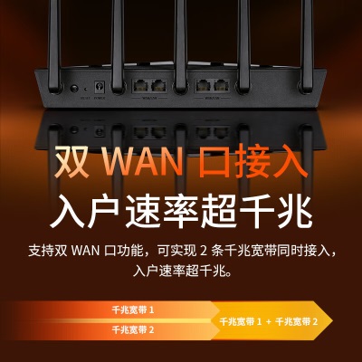 TP-LINK 大道AX3000增强版满血WiFi6千兆无线路由器 5G双频 Mesh 3000M无线速率 支持双宽带a31