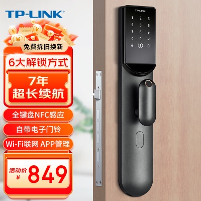 TP-LINK 智能门锁C级锁芯 指纹锁电子锁密码锁防盗门锁 电子锁体  免费拆旧安装 TL-SL20a31