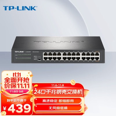 普联（TP-LINK） 5U开放式机架机柜置物架TL-EN0553Ra31