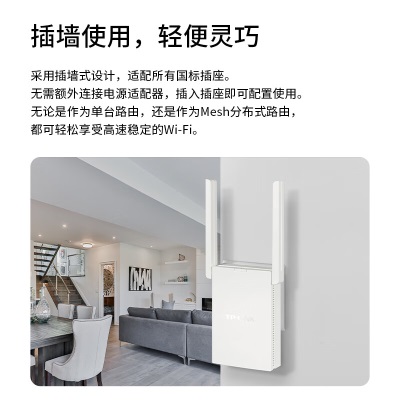 TP-LINK AX3000双频千兆WiFi6 子路由 无线路由器 信号扩展 Mesh易展 墙面路由信号放大器a31